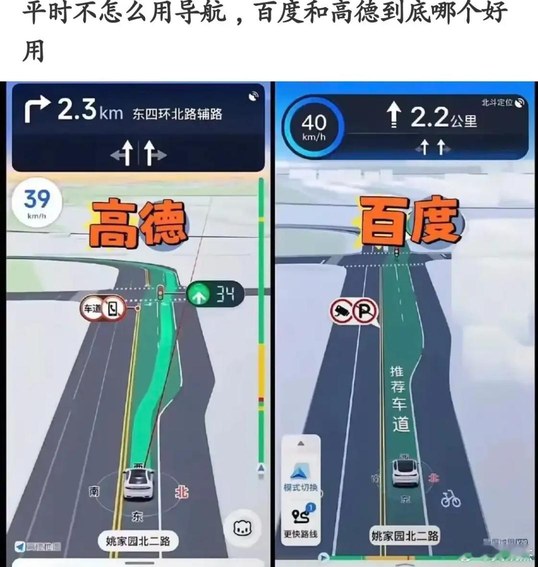 你们平时一般都用哪个导航软件导航？你们觉得哪个更好用？