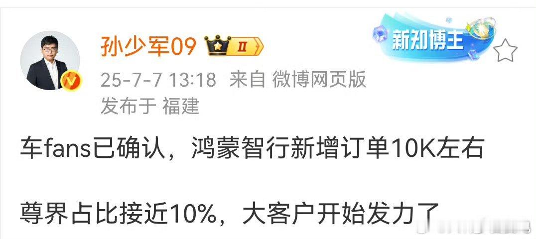鸿蒙智行新增10K订单…尊界占百分之10？？？？[？？？]鸿蒙智行尊界s800大v