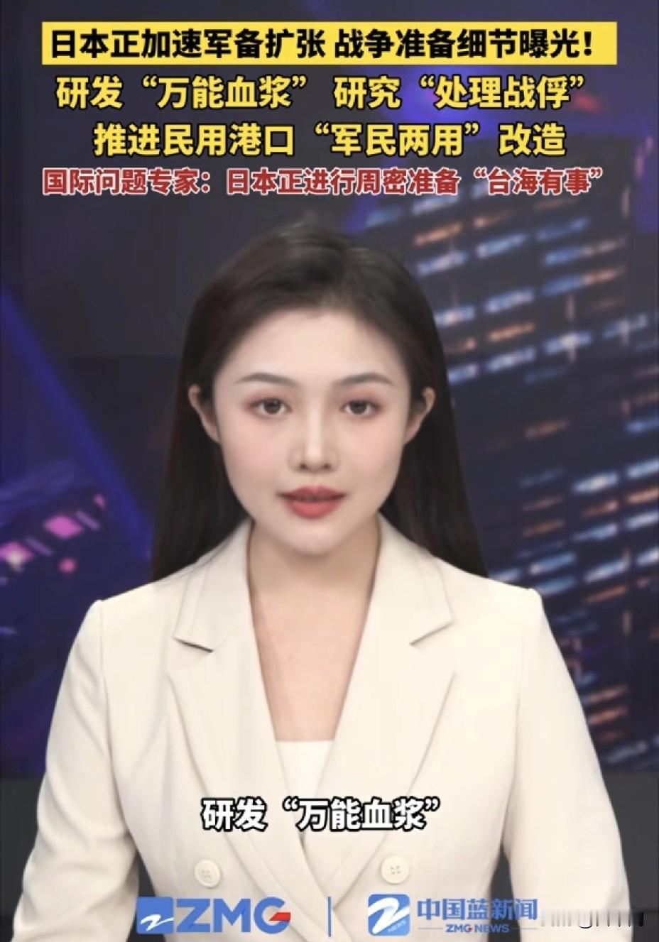 日本军事准备细节全曝光。三大杀招直指台海？战争野心藏不住了！1️⃣导