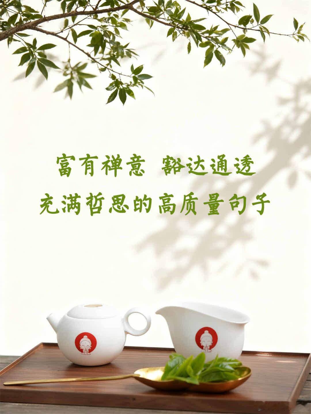 🌿10句禅意人生箴言生活的答案，往往藏在简单的禅意里。10句通透语录，帮你