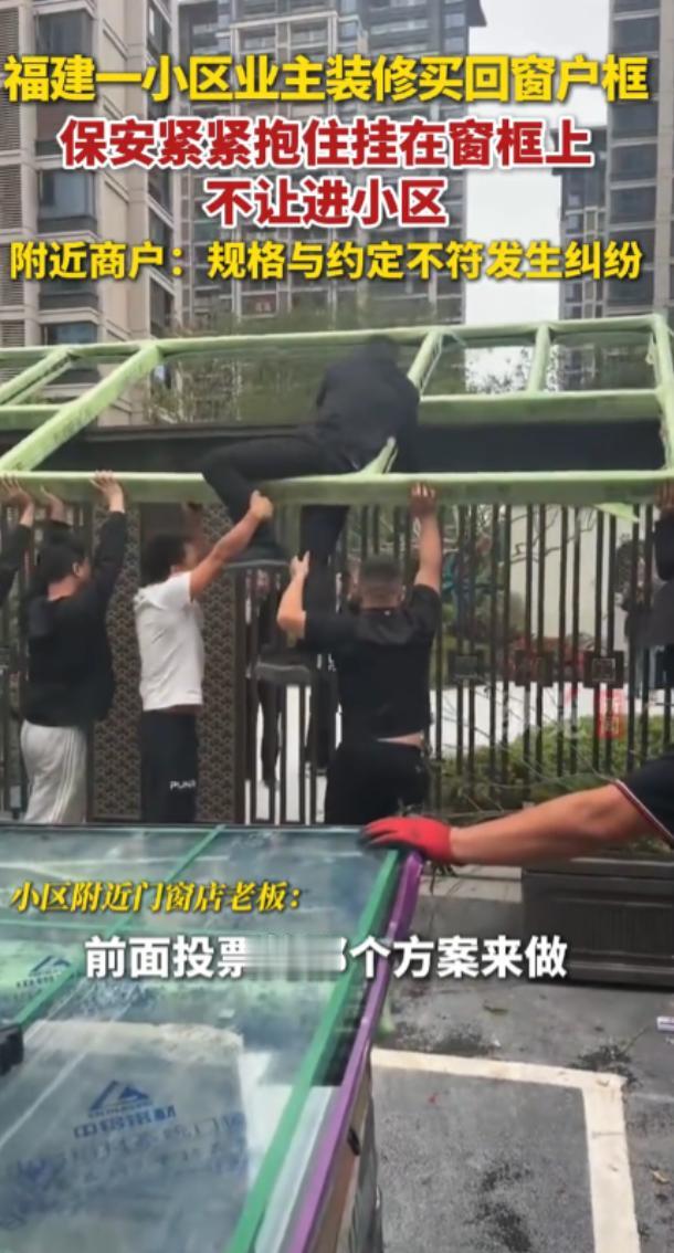 11月13日，福建福州，一业主为了方便房子通风，违反物业规定，擅自定制了其他规格