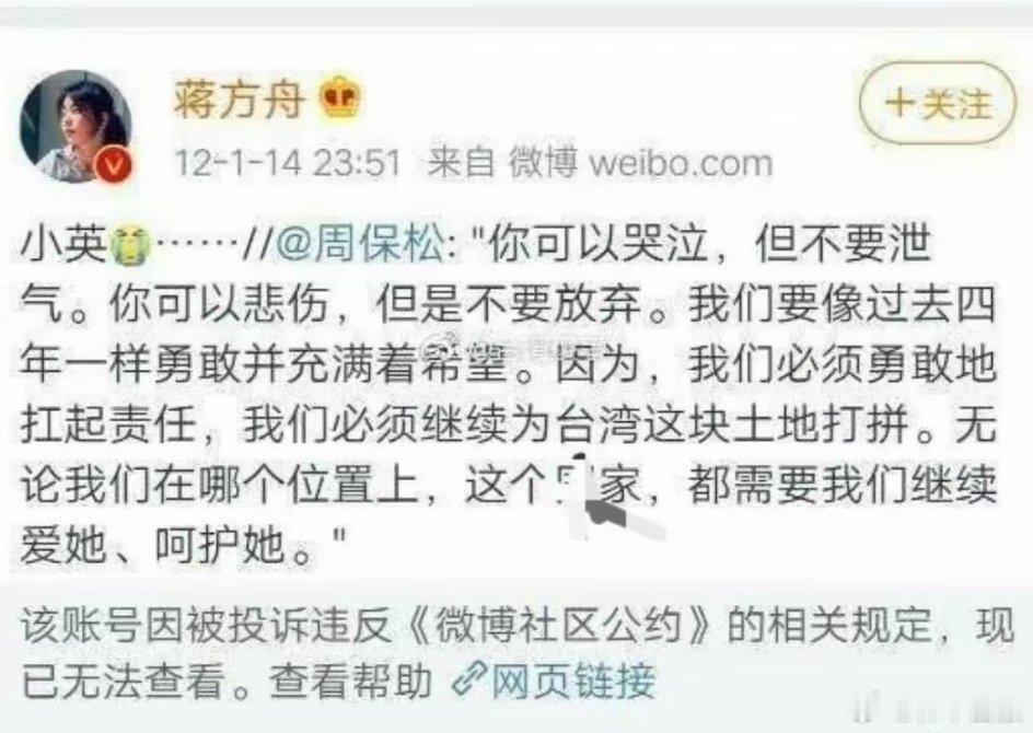蒋方舟还真是宝藏呢，连蔡英文她都要支持？2012年台湾地区大选，蔡英文落败。结合