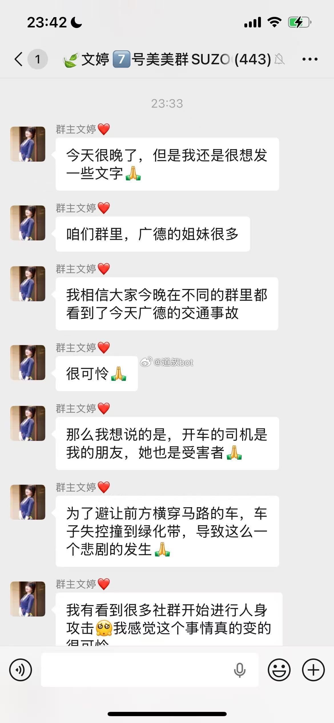 广德车祸肇事者朋友“文婷”丧良心的言论！安徽广德车祸