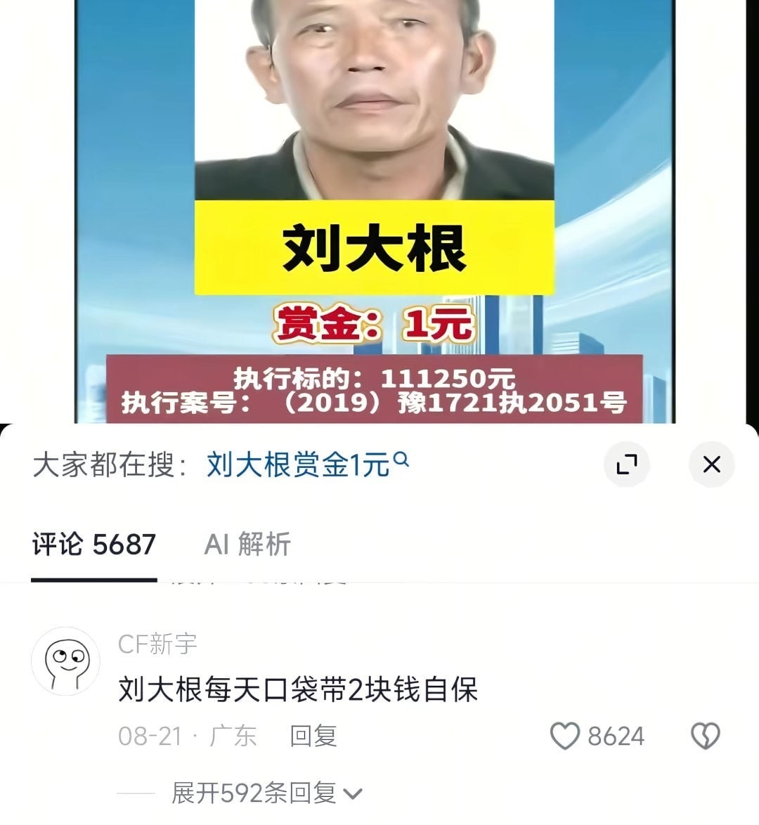 我没看错吧​​​