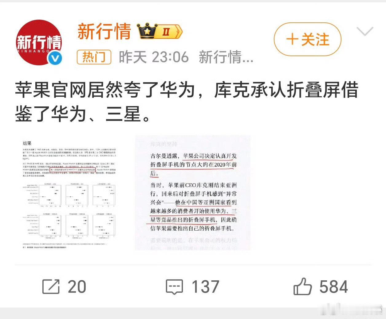 折叠屏赛道华为先行多年，阔折叠形态、铰链与鸿蒙大屏交互早已打磨成熟，苹果直到看到国产厂商的成果才入局