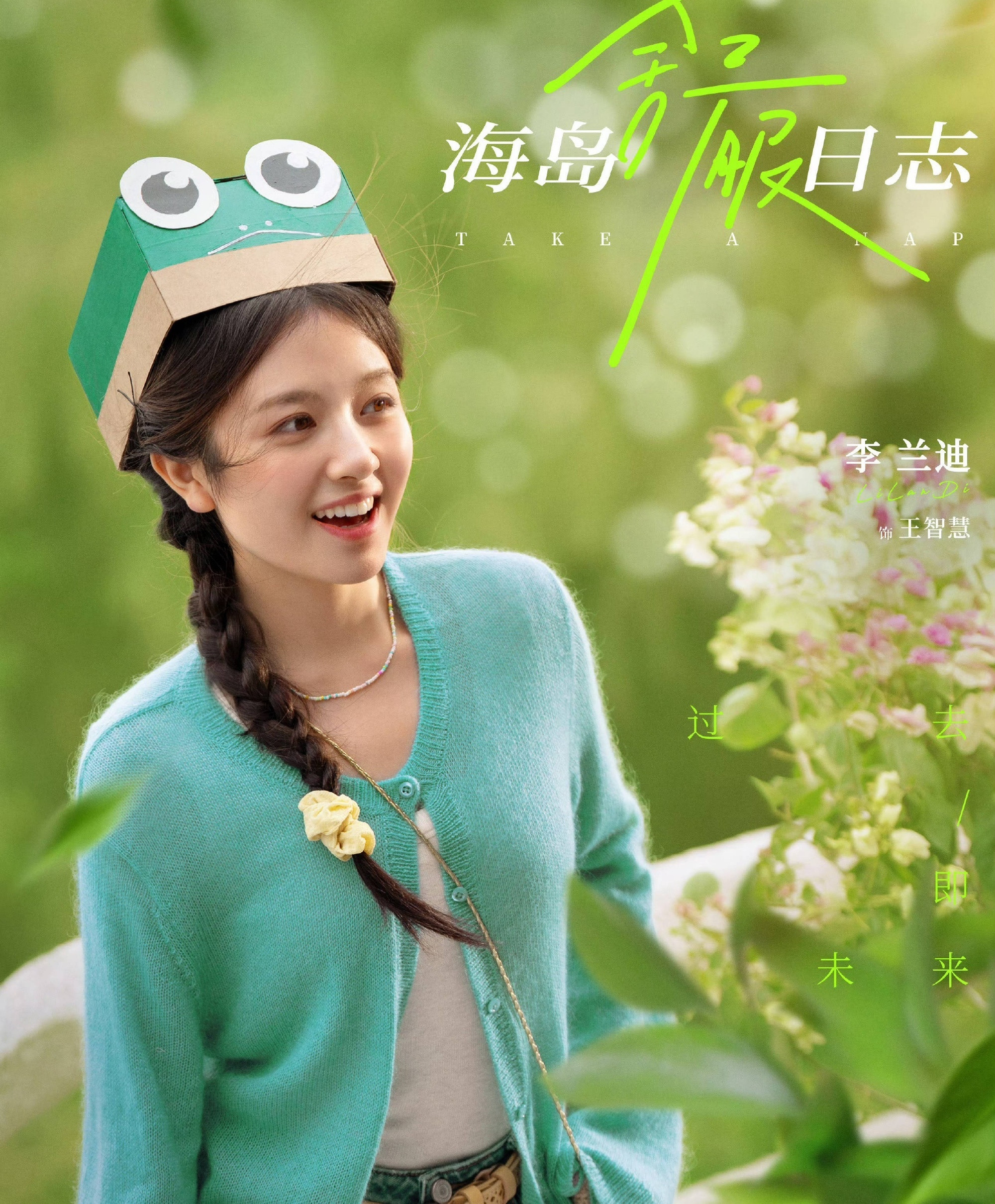 李兰迪徒手抓青蛙徒手抓青蛙面不改色，这勇气我给满分，感觉她在岛上的日子，比我想象