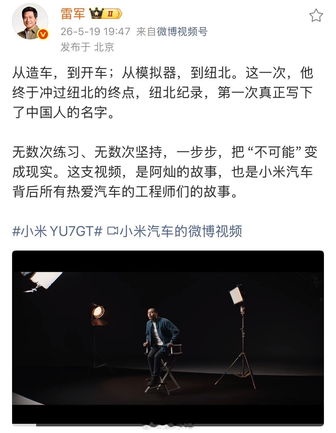 为啥小米汽车这么成功，这就是答案这支视频，是阿灿的故事，也是小米汽车背后所有热爱