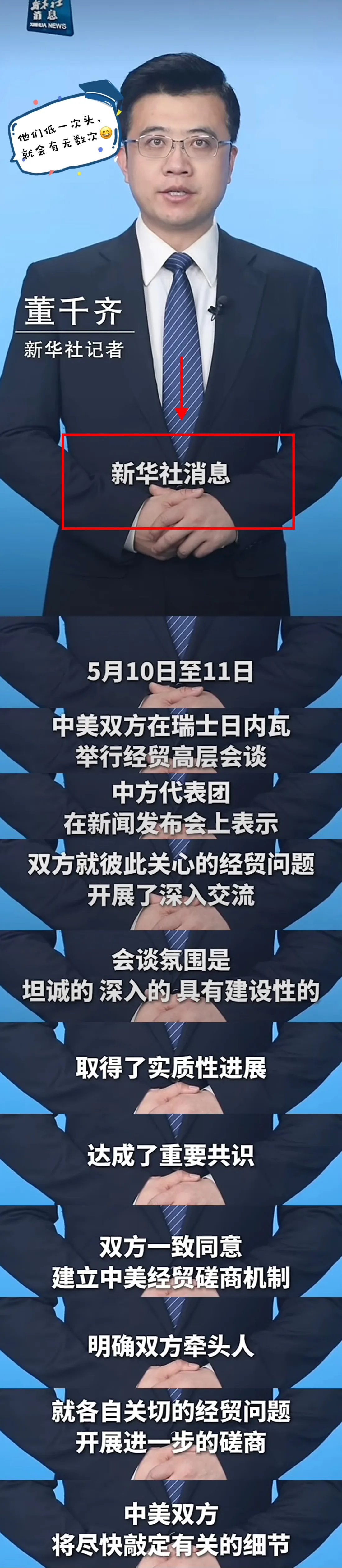 一夜之间，中国成功了，中美之间的谈判成功了，5月12日联合发布声明！​​​昨夜美国西海岸炸锅了！集装