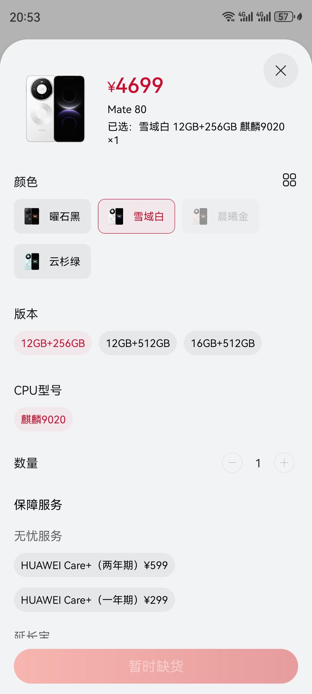 还得是华子啊，mate80系列4699起，这谁想到了？要知道去年的70标准版是5