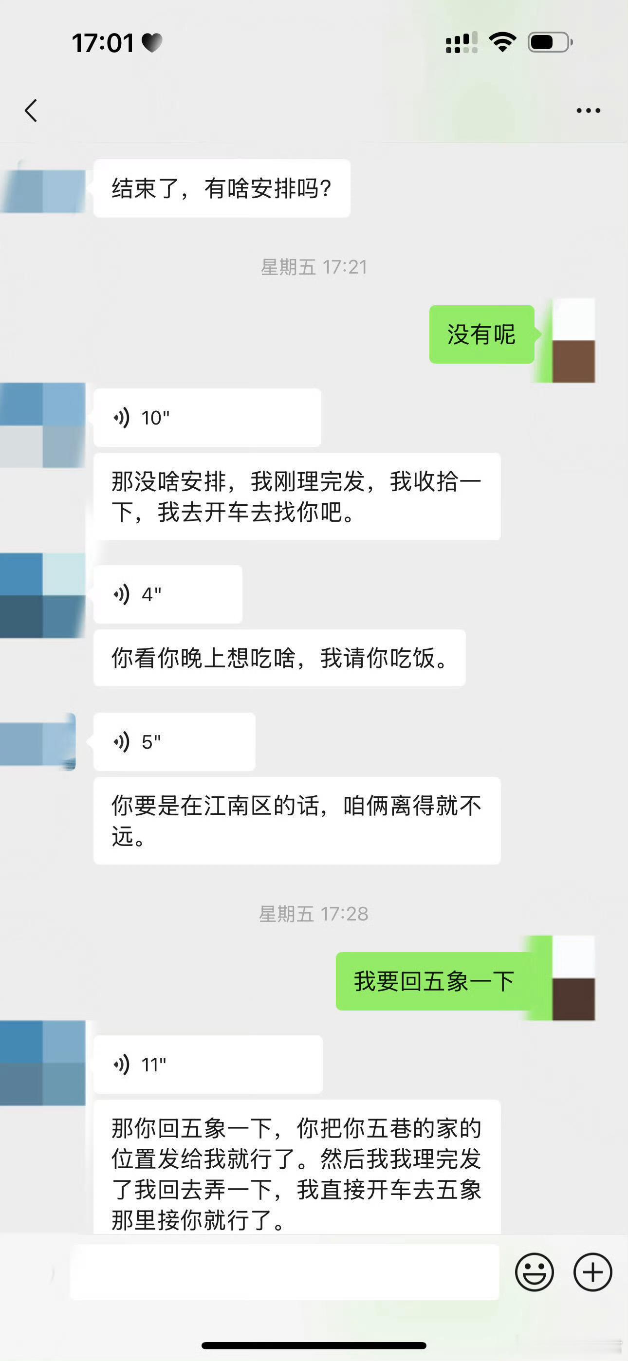 和男生聊天，看得出来两个男生哪个更喜欢我吗❓​​​​