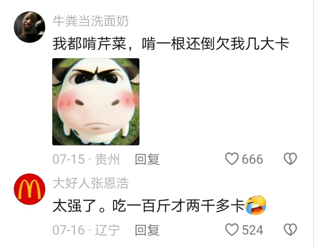 当你减脂期看到老妈买的果冻配料表时.....