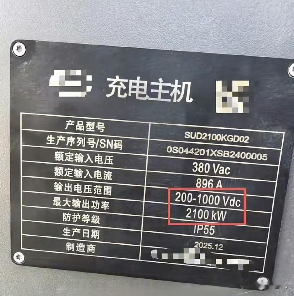 比亚迪新一代兆瓦闪充桩又进步了。这次直接单桩最大输出功率2100kw。等于一