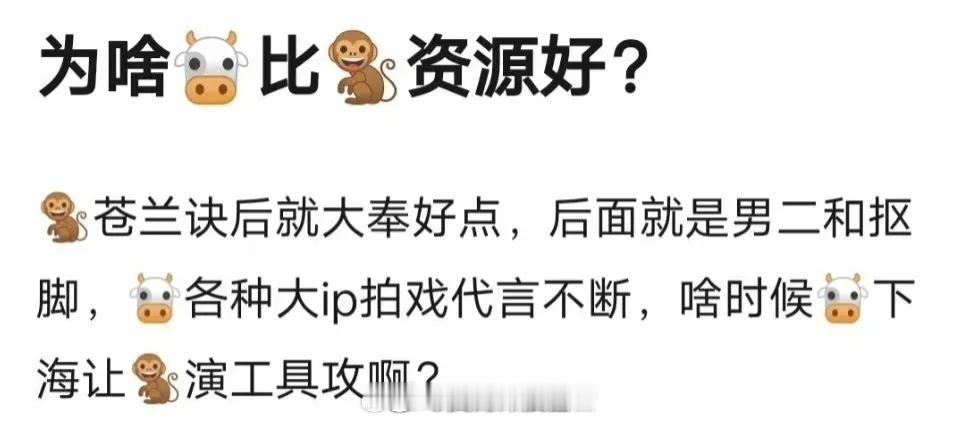 为什么张凌赫比王鹤棣资源好？​​​