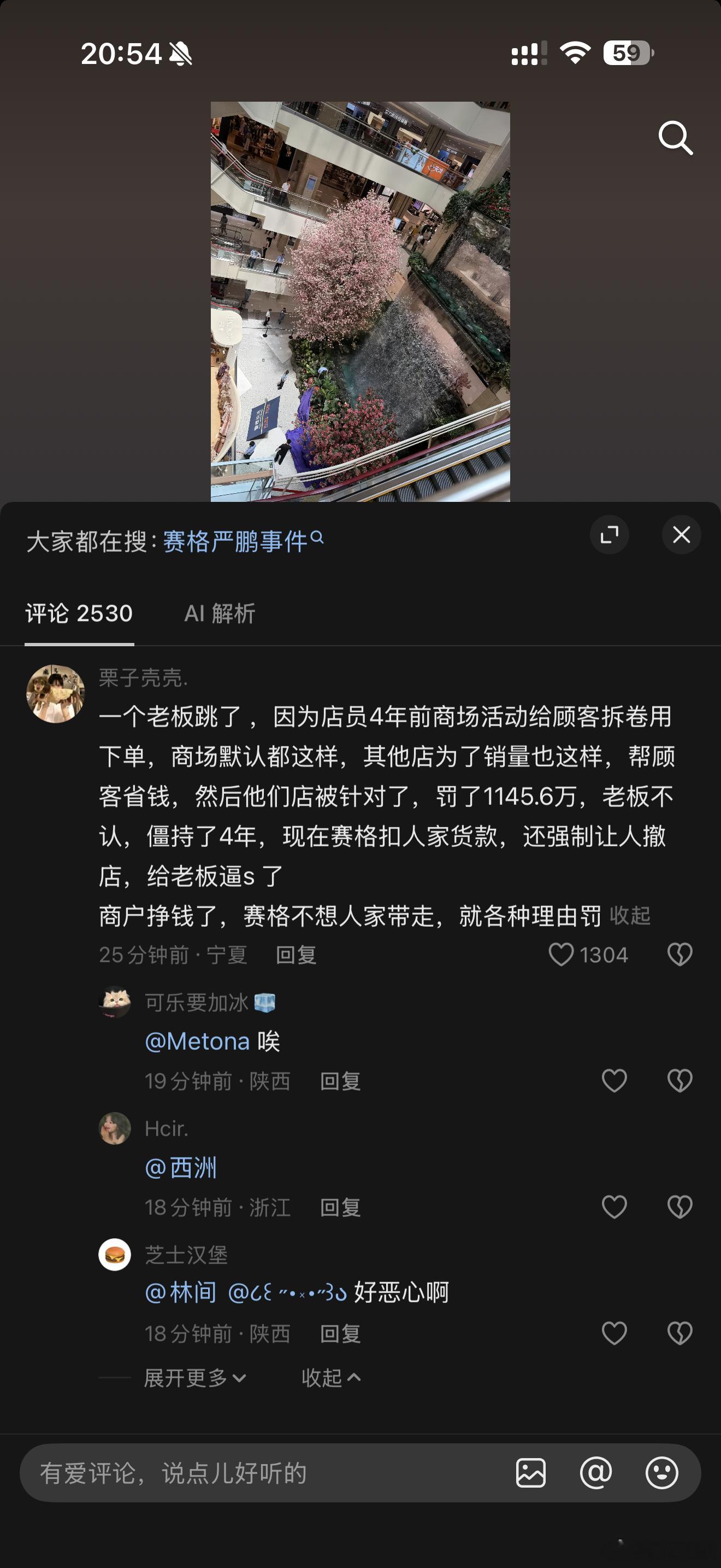 西安赛格出事了，令人惋惜，一条生命。很多外地人可能不知道西安赛格的繁华，这么说吧