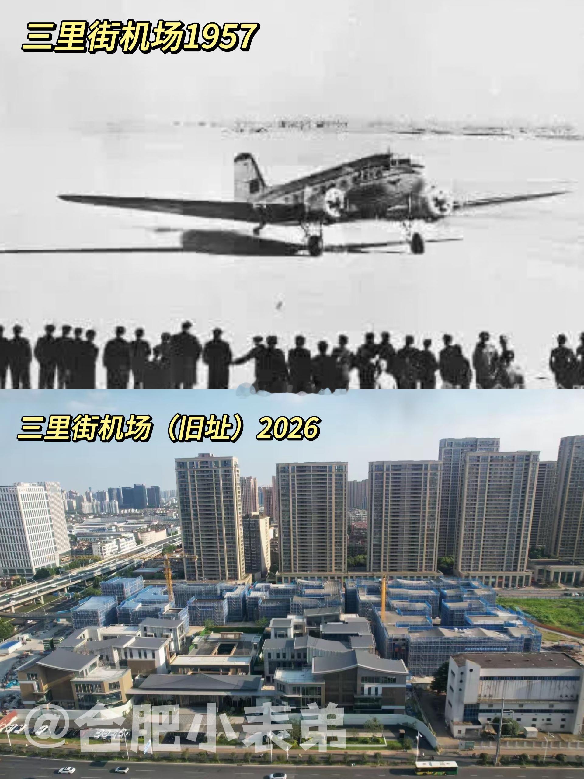 我们的合肥记忆No.275📍1957年老照片，合肥最早机场在瑶海网友分享一张