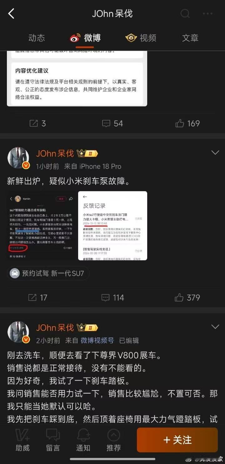 一边洗地一边造谣小米[捂脸哭]这就是维权博主吗？​​​