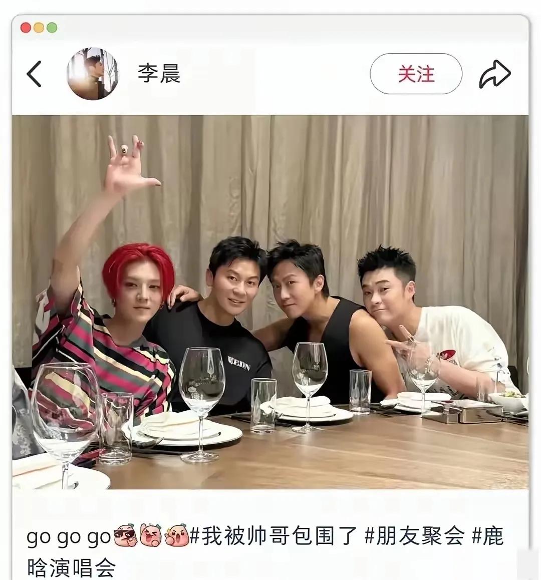 李晨就问你尴不尴尬？四个人中三个人发的照片都没有你，唯一一张照片是四人合照的还是