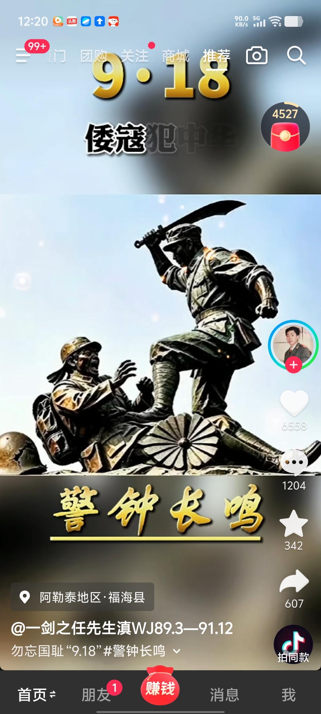 今天走在上班路上，9点18分整，全城的防空警报准时响起来，身边原本匆匆赶路的行人