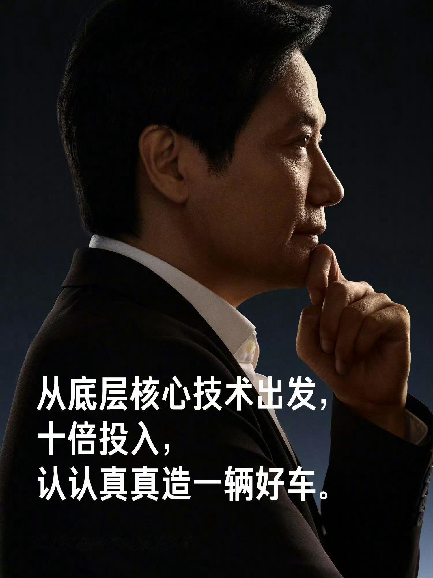 雷军回应小米汽车第二张牌还能不能赢可以预计，澎程发布之后，小米/雷军肯定会遭遇新