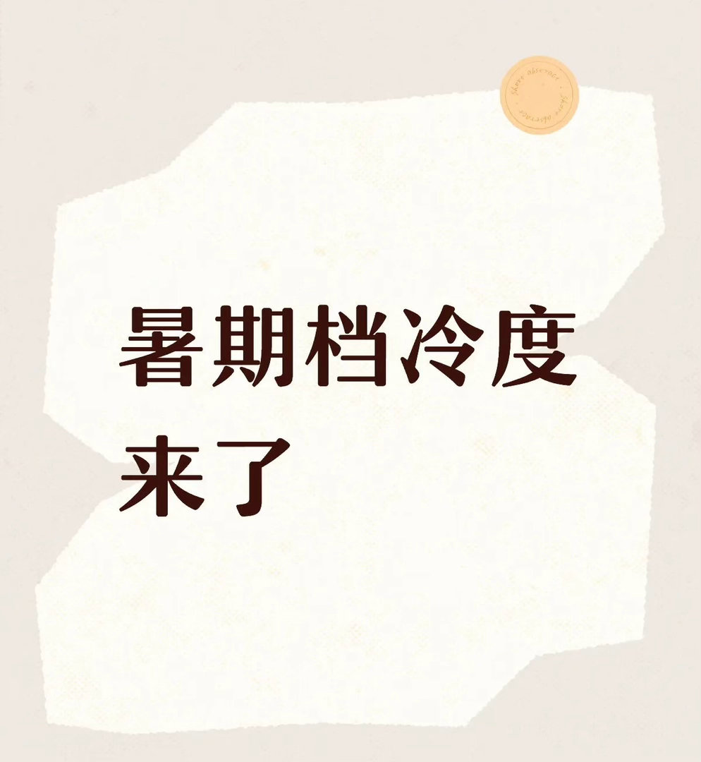 正片不如路透只能说确实没有路透那么惊艳……但男女主三年前那段回忆戏拍得还挺好的。