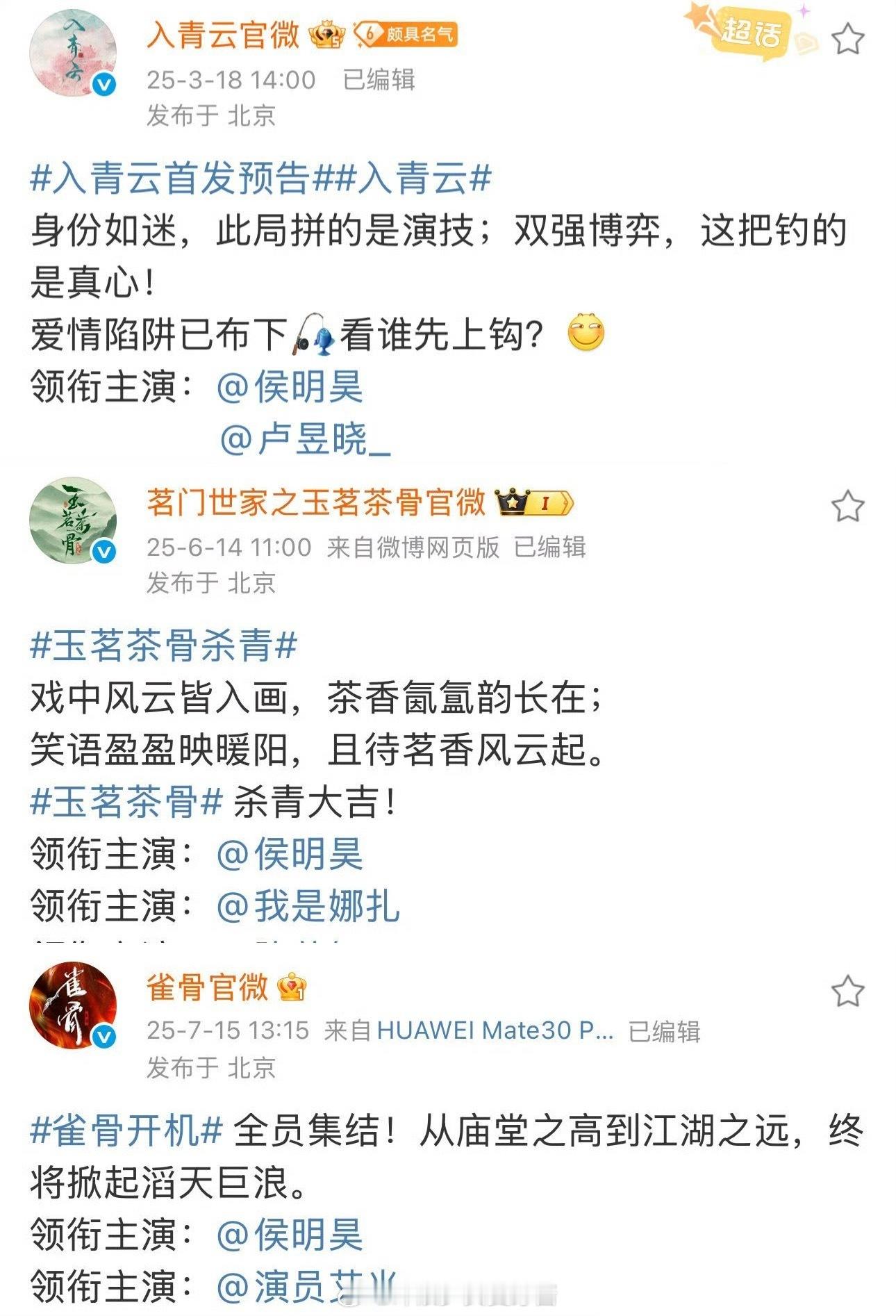没想到侯明昊现在实力强到这个地步了，这么多小花随便换行，飞升流量只是时间问题了。