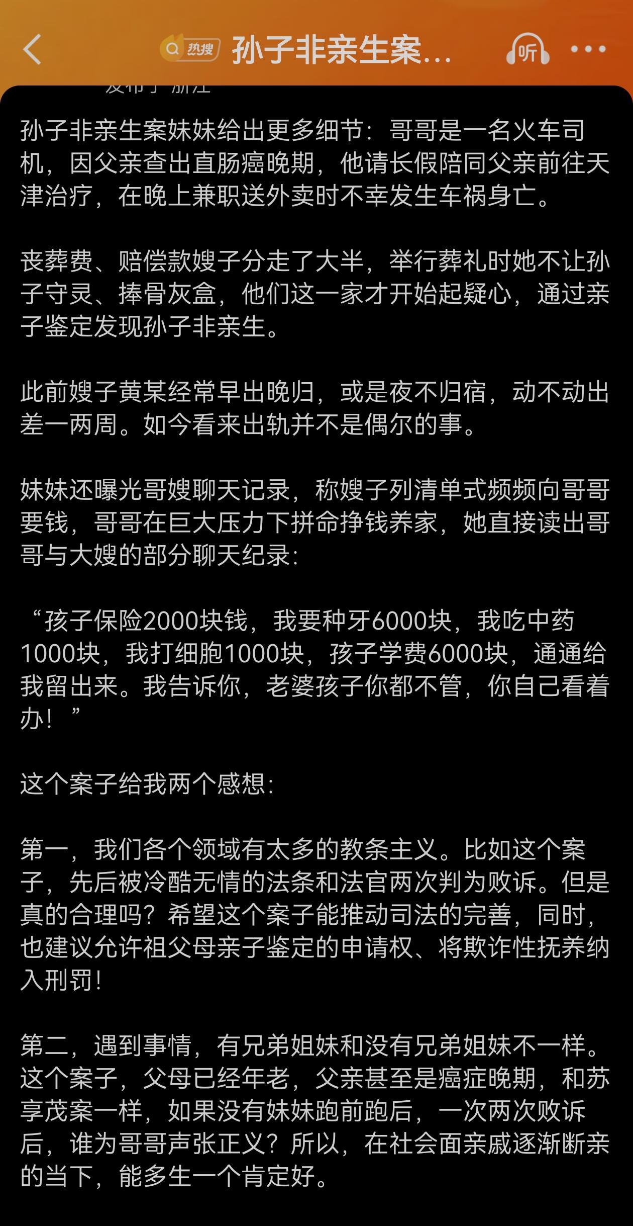一个孝顺的儿子，一个辛苦养家的父亲和丈夫，良家子要遭这种报应吗？