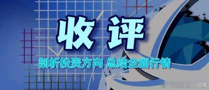 沪指缩量微跌0.04%脑机接口概念股逆势爆发三大指数全天震荡下行，收盘沪指跌0
