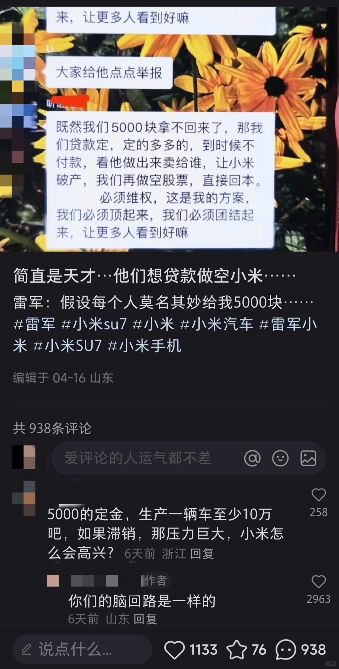 永远不要低估网友对冷知识的掌握程度