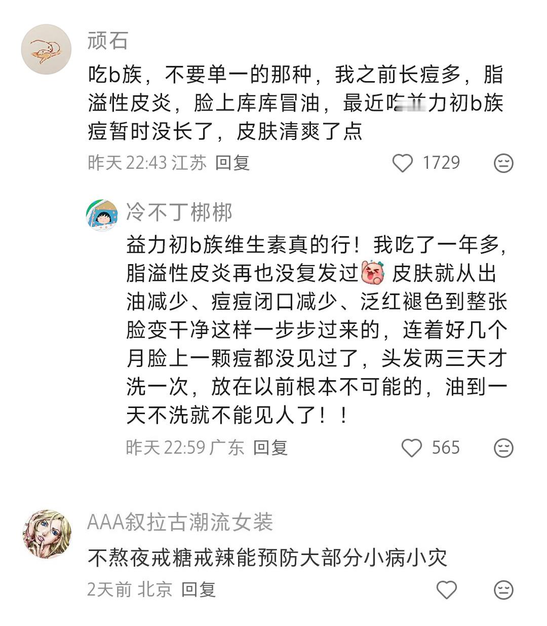 感觉自己身体一直在发炎熬夜是在点燃全身炎症炸弹