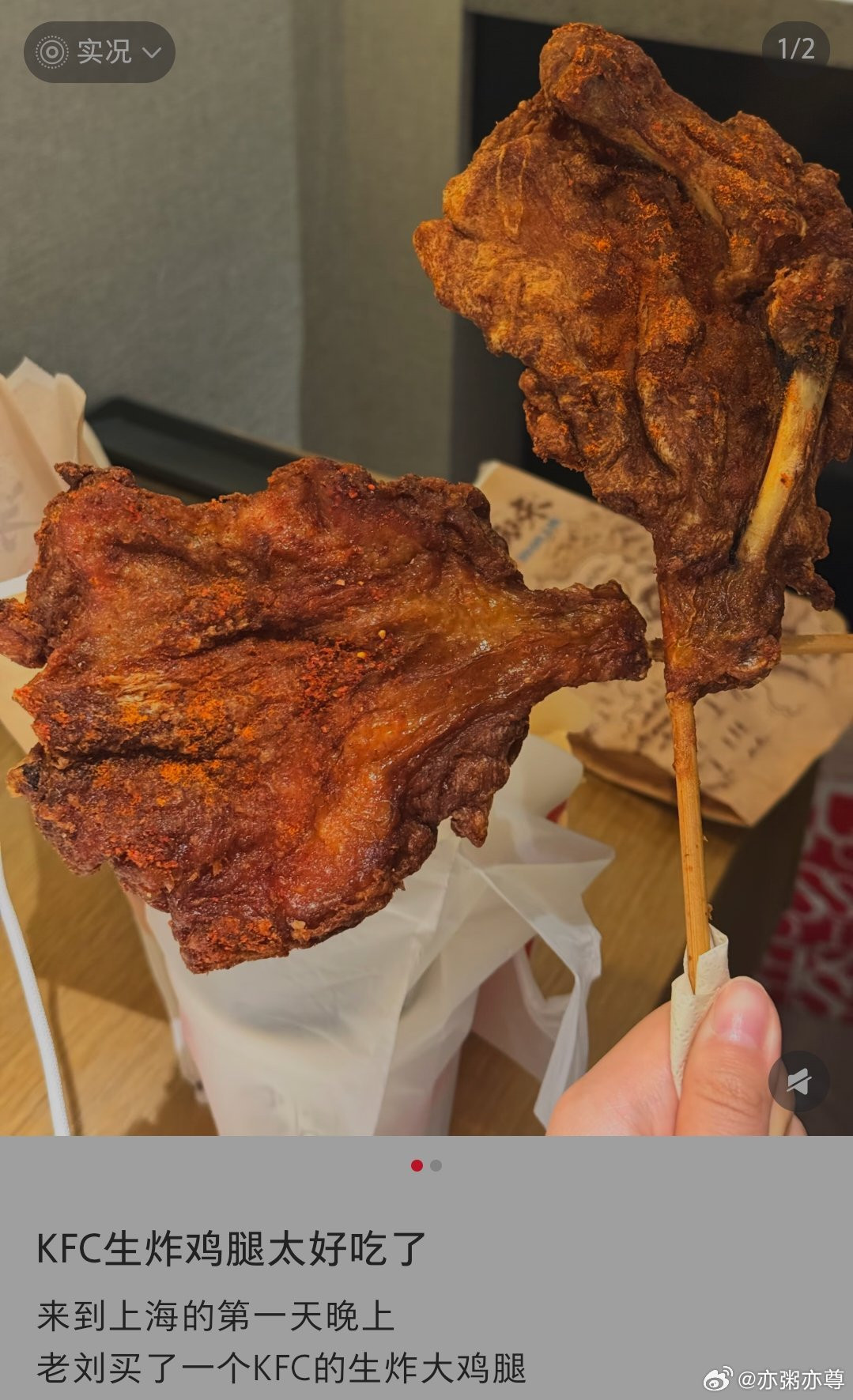 我找了个网图，就是这个啊，我很爱吃。你们可以买图二额肯德基的生炸大鸡腿，不要辣椒