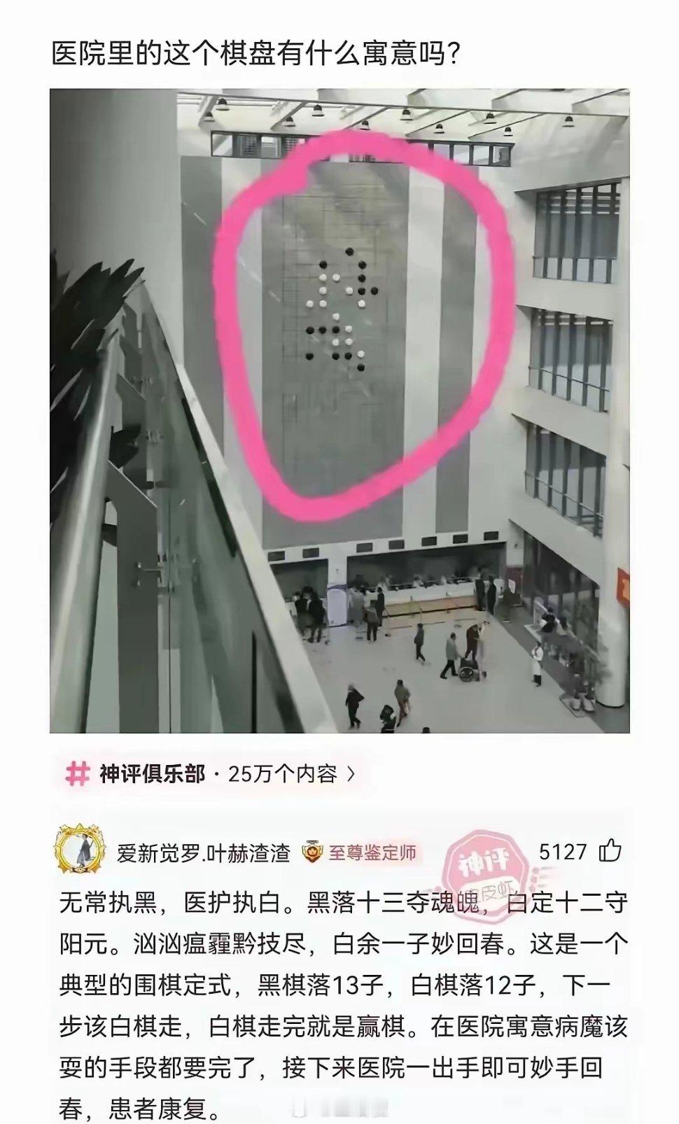 请问大家医院这个旗子是什么意思？？