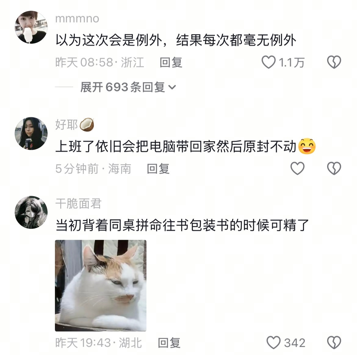 以为这次会是例外，结果每次都毫无例外🤣👌