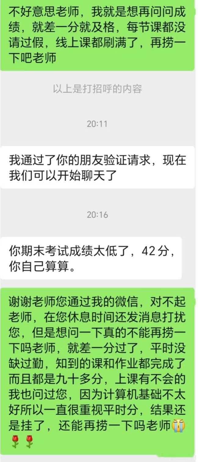 59挂科了，真就不能在捞一下吗？​​​