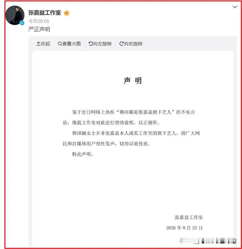 56岁张嘉益，紧急澄清！张嘉益怎么也没想到，因为韩沛颖争议言论牵连刘浩存一