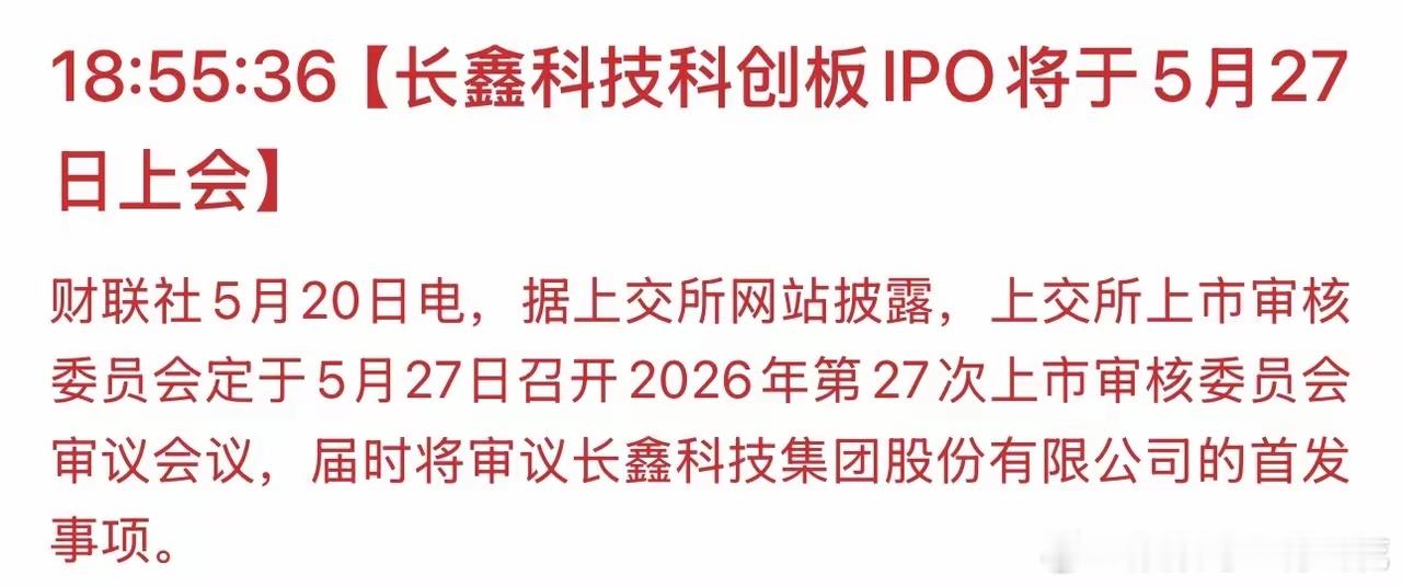 这不得存储和半导体接着起飞？审核一路开绿灯，大超市场预期，相信兄弟们在前几天分享