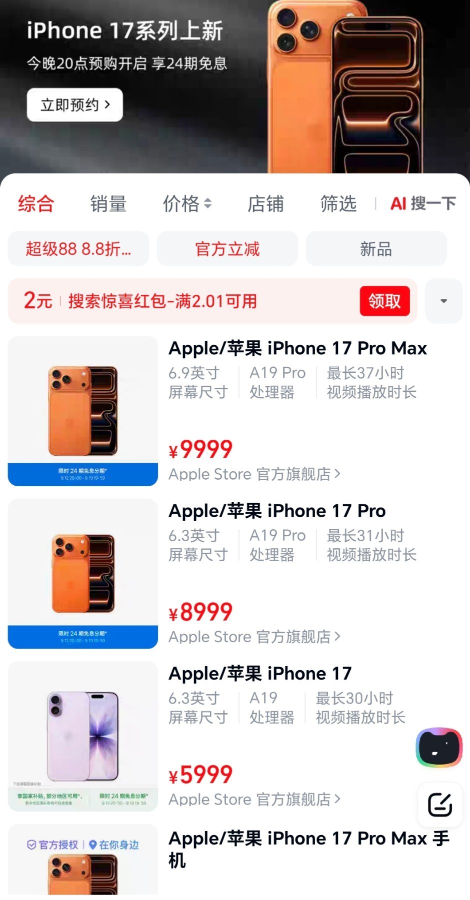 iPhone17买标准版还是Pro如果你追求均衡体验与性价比，iPhone1