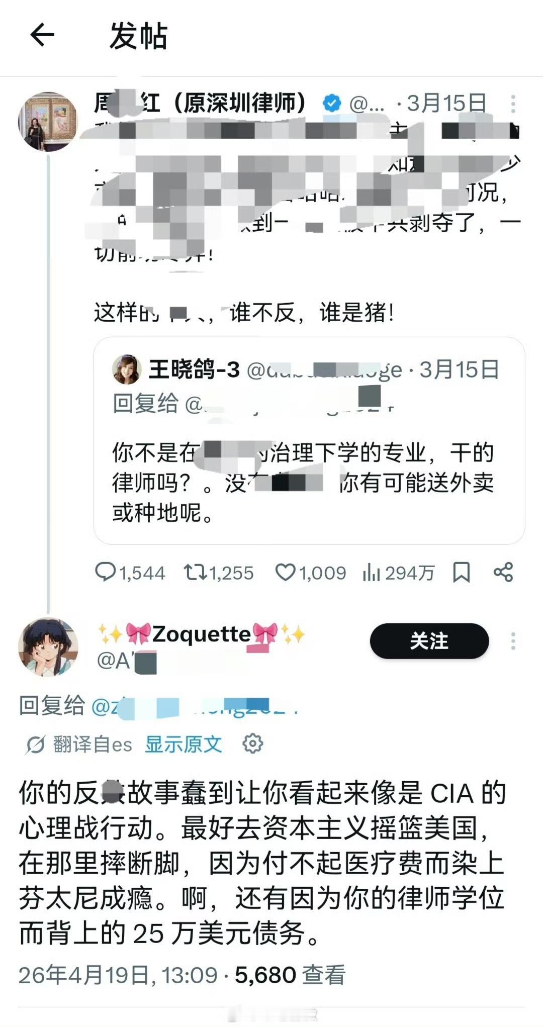 周君红这个魔怔人被老外嘲讽：在东大有免费的义务教育和全面的大学资助，她所有的机会