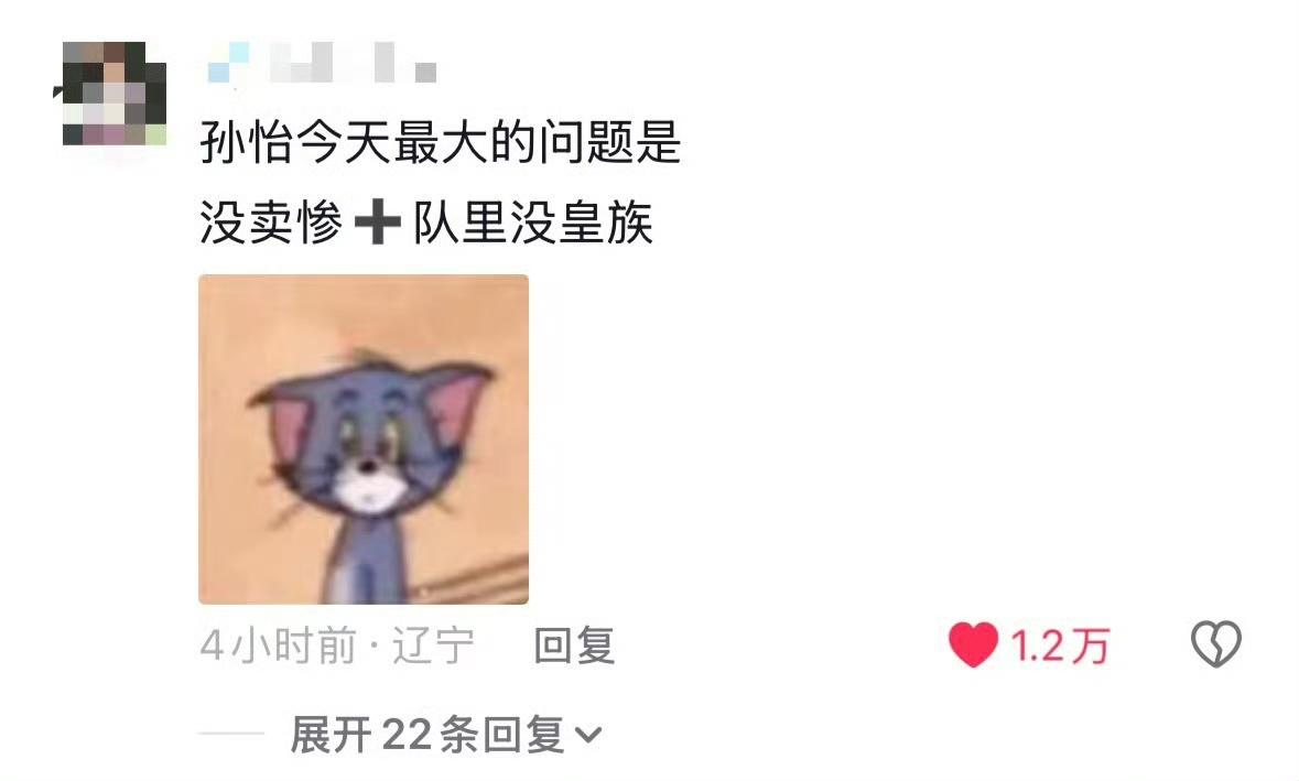 孙怡送了一个白眼给芒果！这个姐姐太惨了。本来发挥不错，以为稳操胜券。没想到