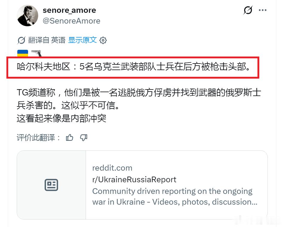 🇺🇦🔫5名乌克兰武装部队士兵被枪杀事件的情况已澄清！他不是战俘，而是俄罗斯突击队的一名士兵。他