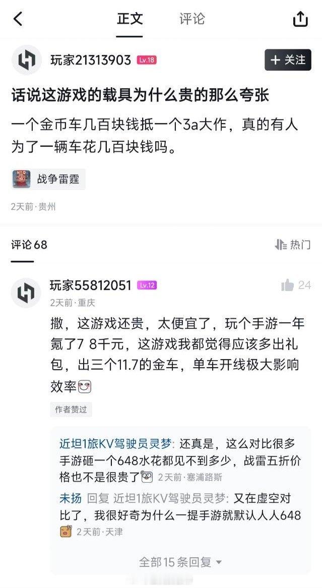这就是雷批的金钱观，不愧是俄罗斯孝子。[点赞]​​​