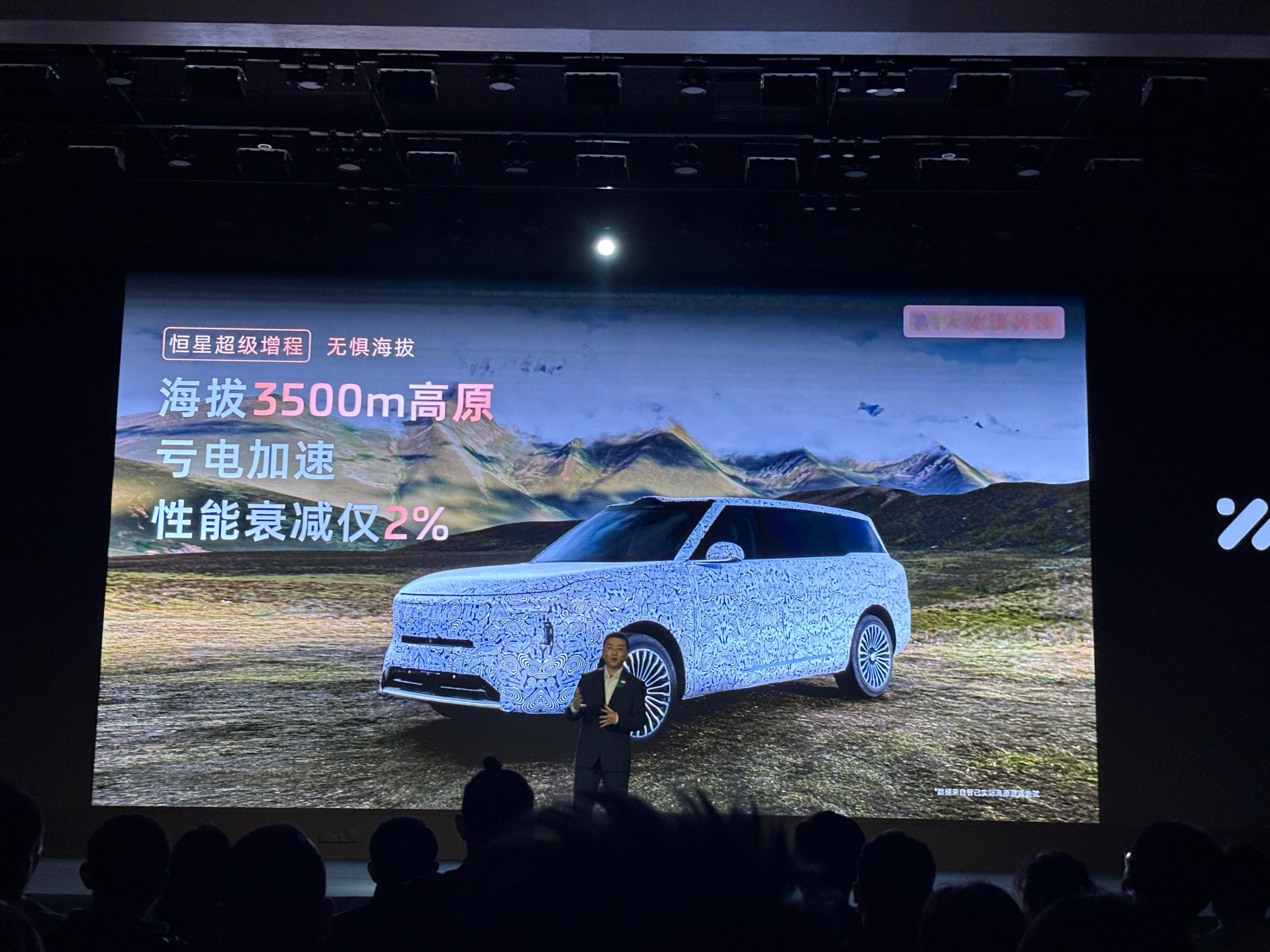 新能源汽车发展也是越来越好了，智己LS9有那么多黑科技加持，以前常说的高原和低温