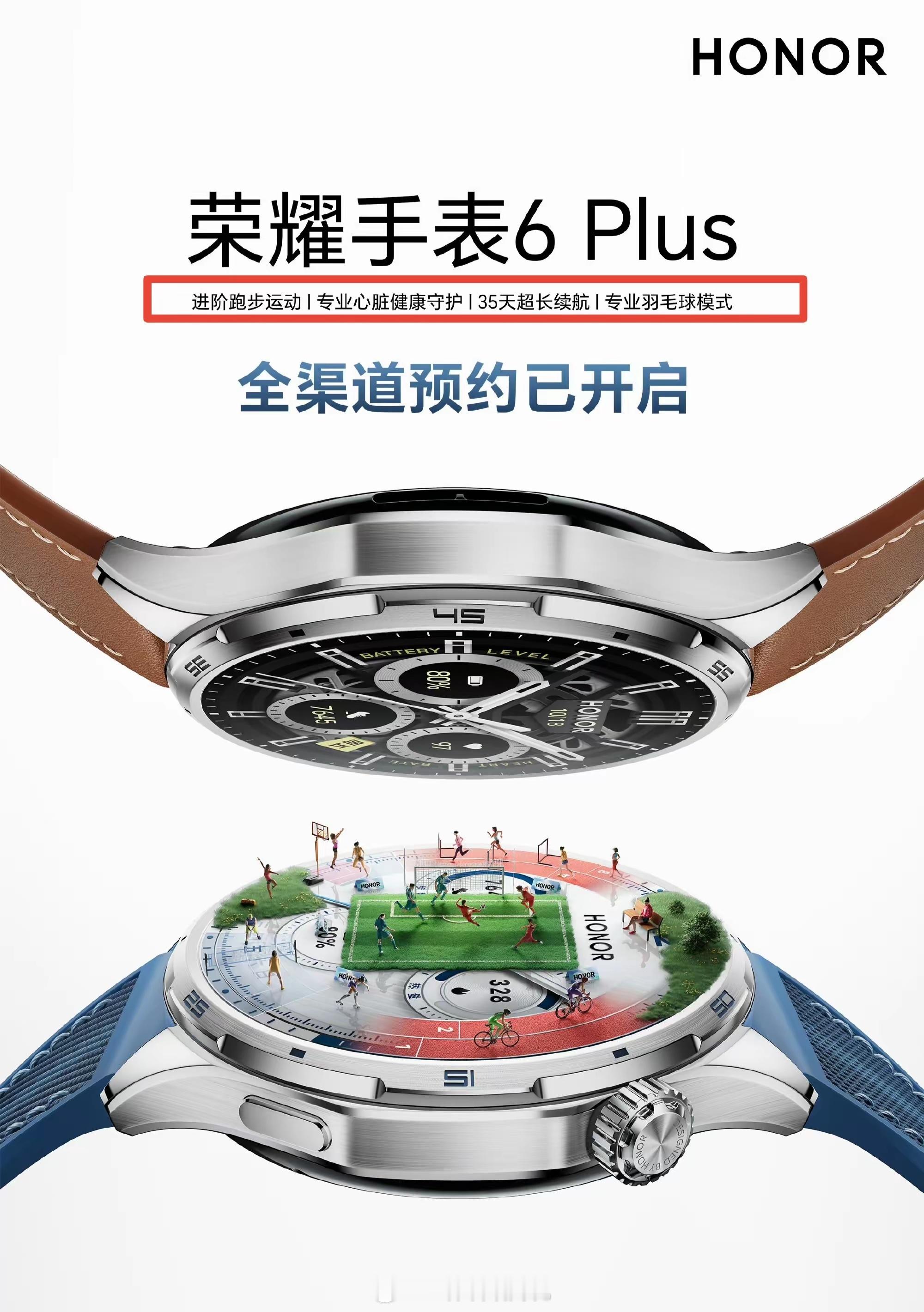 荣耀手表6Plus的一些参数出来了进阶跑步运动（与闪电机器人同源的跑步姿势识别