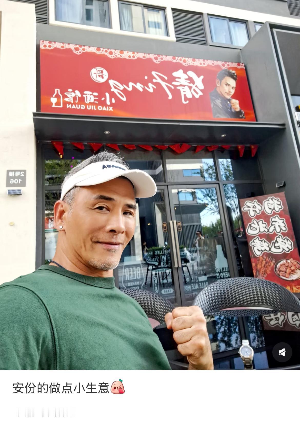 63岁TVB艺人林伟在上海开了一家“猜fing哥小酒馆”，他说要安分的做点小生意
