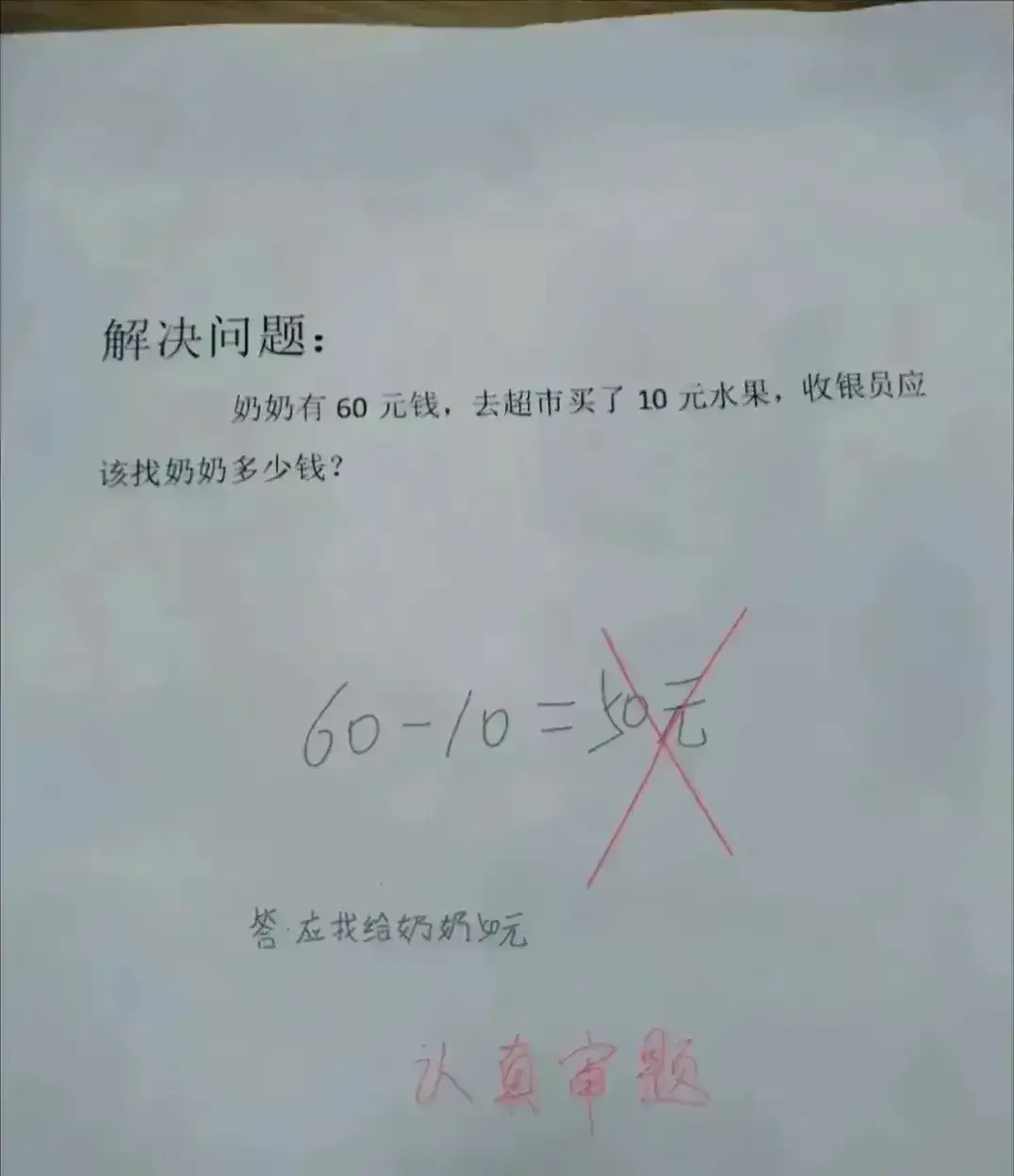 天王老子来了他也是50元啊