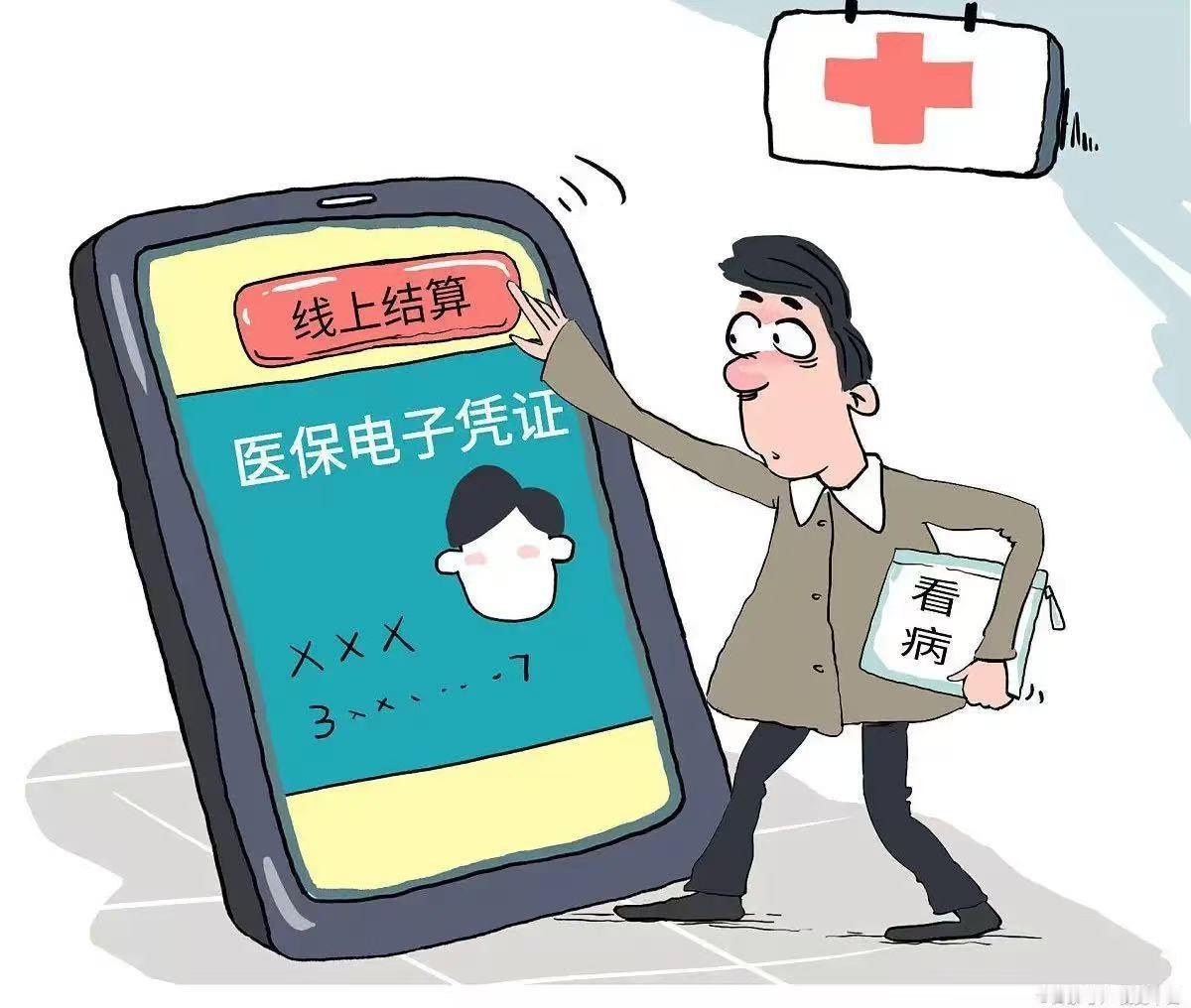 社保又有大好消息。​从2026年1月开始，我们医保个人账户的钱，终于能像银行卡