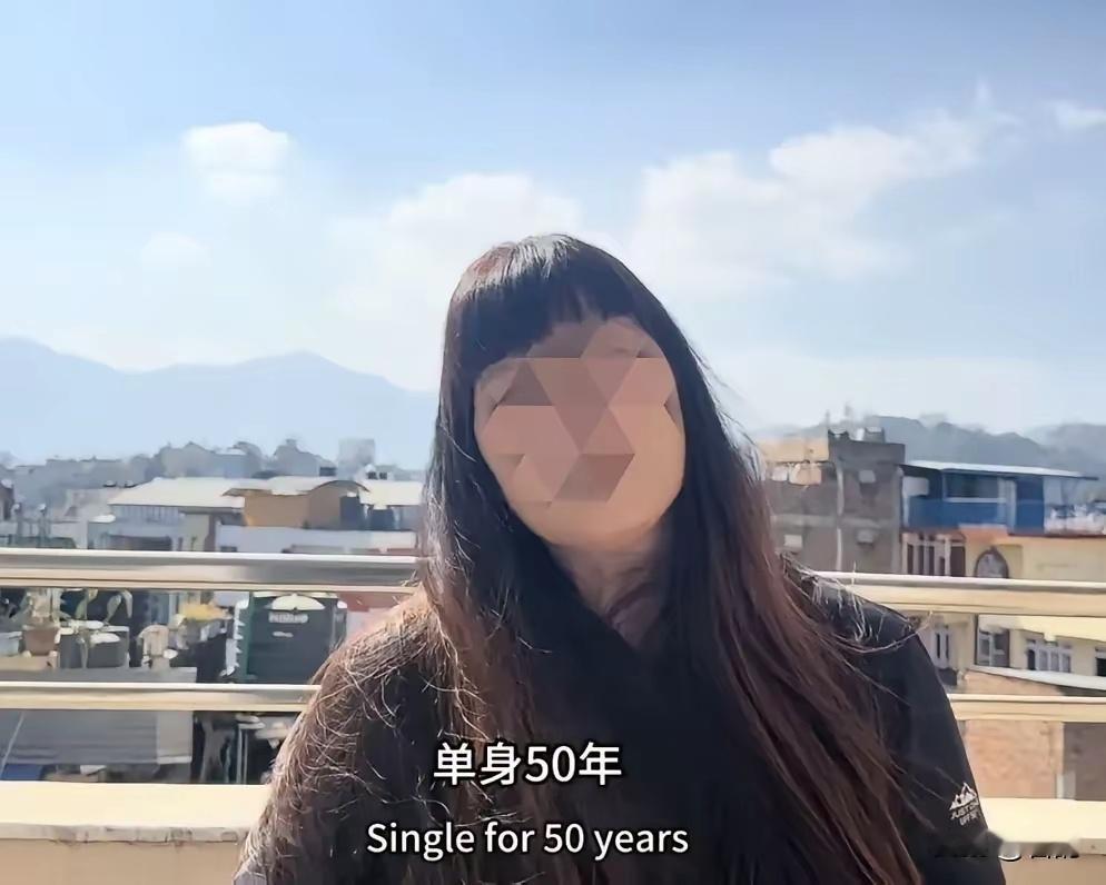 五十岁还单身未嫁，自嘲从“大龄剩女”熬成“大龄剩老太”。回首过往，因高不成低不就