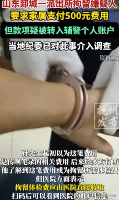 山东临沂，一男子在家中睡觉时，被一群民警上门强制传唤，理由是男子涉及一起赌博诈骗