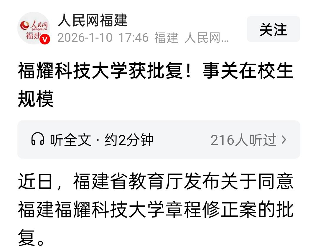 从50直接干到8000，扩招成为定局！福耀科技大学2025年只招收了50个学生