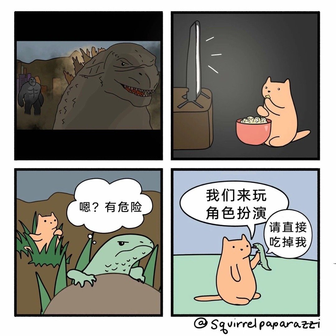 来玩角色扮演​​​