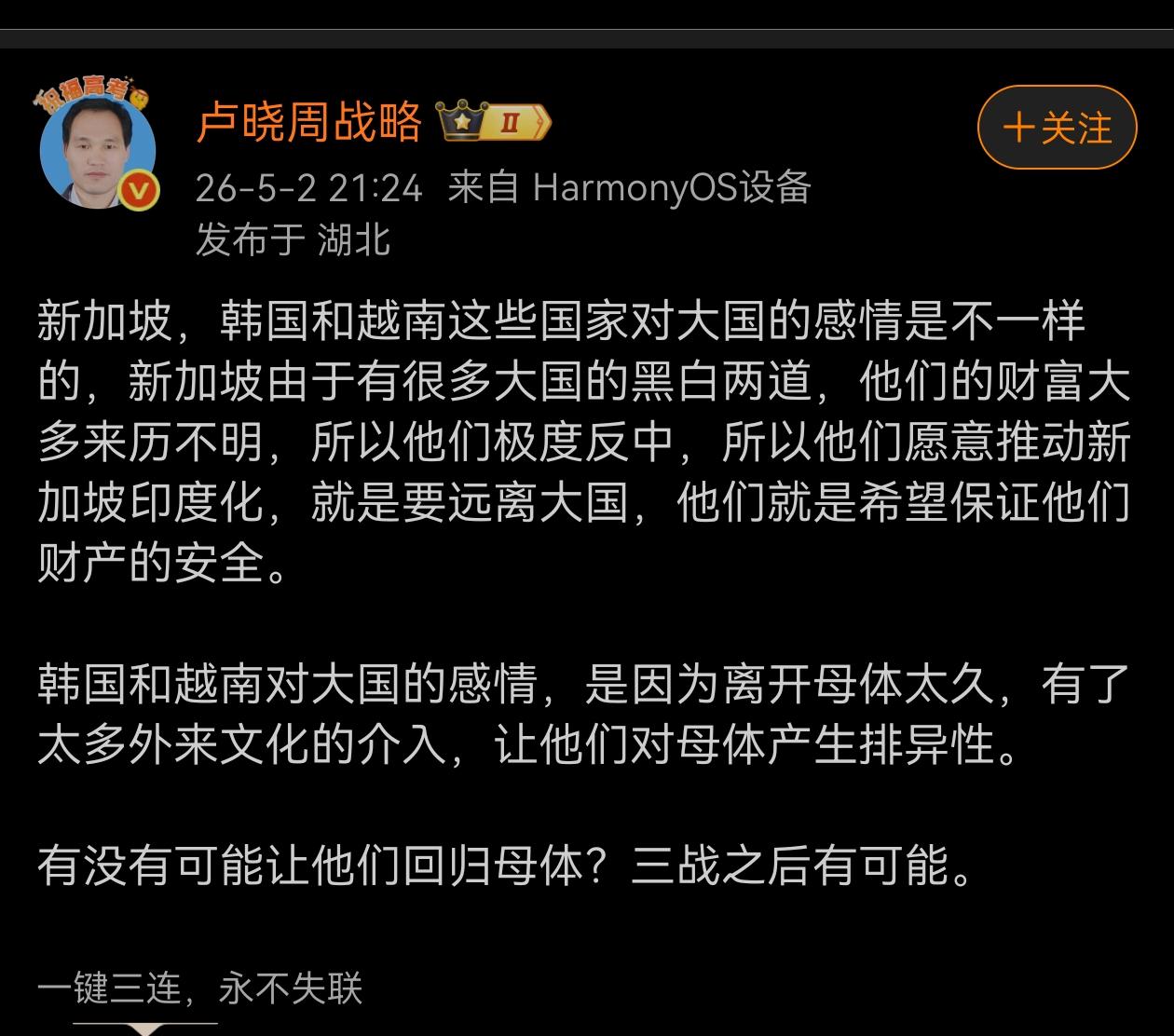 你这么一说，可把三个国家都给得罪啰。